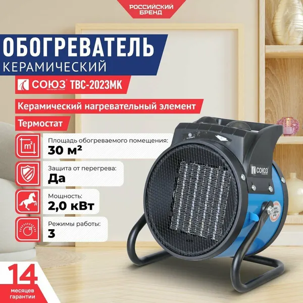 Керамический обогреватель СОЮЗ ТВС-2023МК, 1-2кВт, термостат, защита от перегрева, тепловентилятор