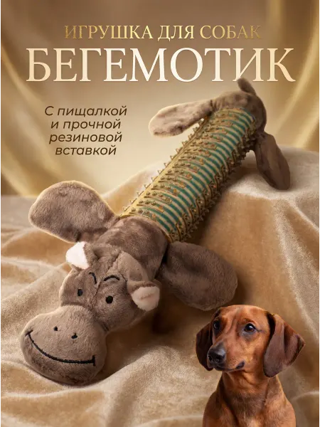 My Bro Игрушка для собак и щенков мелких, крупных пород - Бегемот