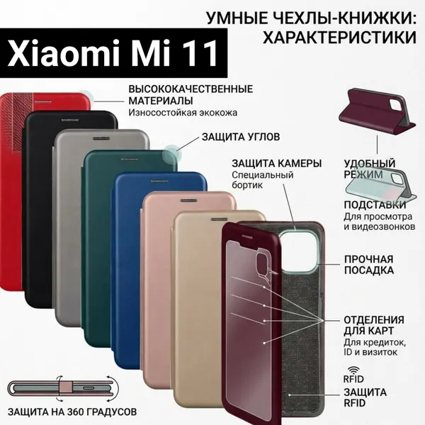Чехол-книжка для Xiaomi Mi 11 с отделением для банковских карт и с функцией подставки, черный