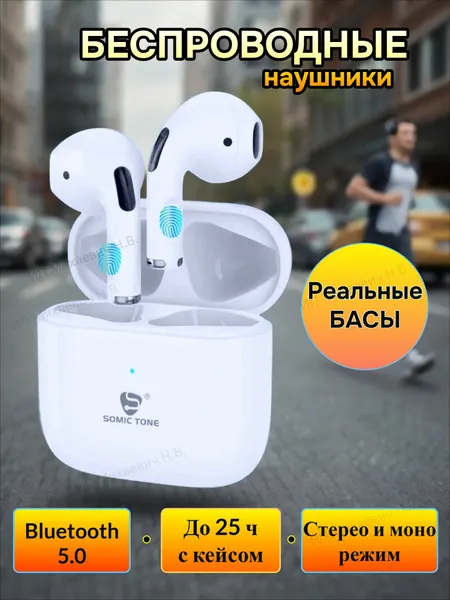 Наушники беспроводные игровые для телефона Somic Tone SmartPods 4 с микрофоном
