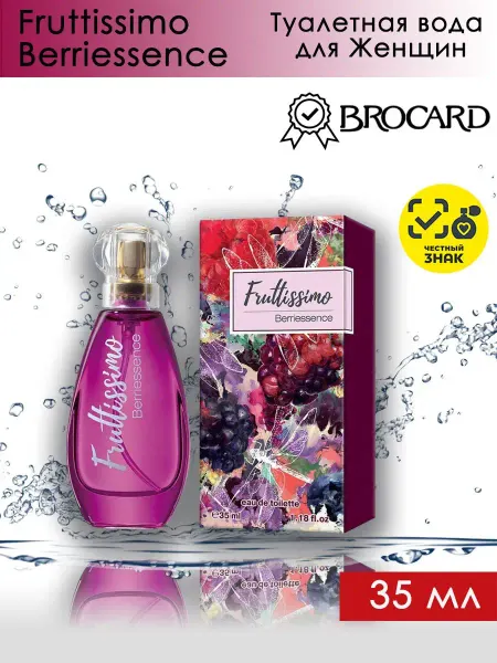 Brocard Фрутиссимо Ягодный Сорбет 35мл
