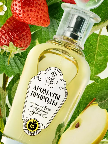 Brocard Ароматы природы Духи Антоновка и Луговая клубника 100 мл