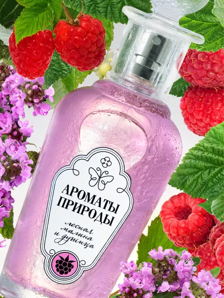 Brocard Ароматы природы Парфюм женский Лесная малина и Душица
