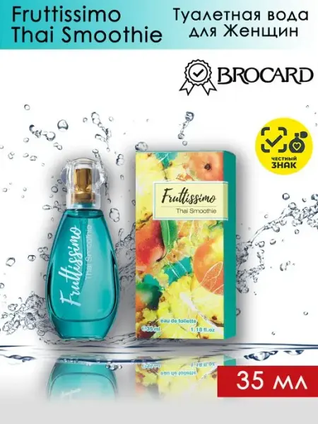 Brocard Фрутиссимо Таи Cмузи 35мл