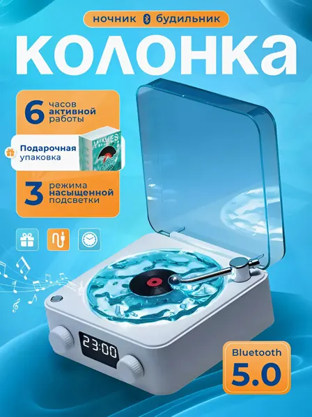Беспроводная Bluetooth колонка-проигрыватель с подсветкой, цвет зеленый