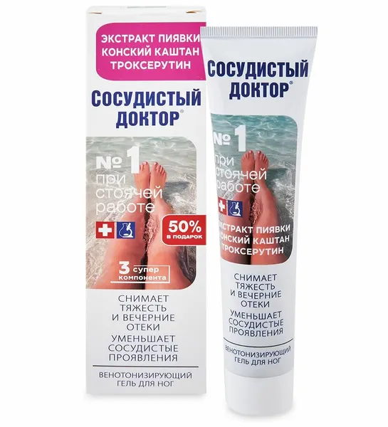Сосудистый Доктор (экстракт пиявки/конский каштан/троксерутин) гель для ног 125мл