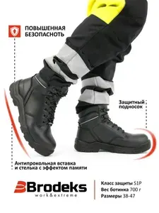 Ботинки рабочие BRODEKS рабочая обувь мужская Talung BRS100