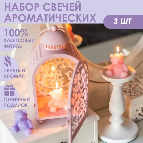 Свеча ароматическая, фигурная новогодняя "Мишка", набор 3шт.