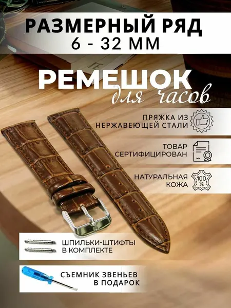 NagataБраслет