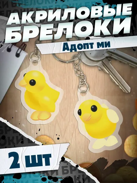 КРАСНИКОВАБрелок