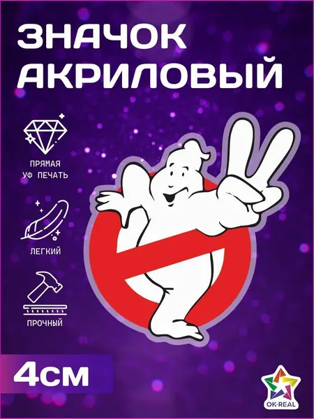 OK-REALЗначок