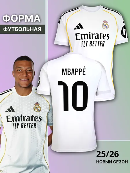 Футболка спортивная Реал Мадрид Мбаппе Mbappe 25/26