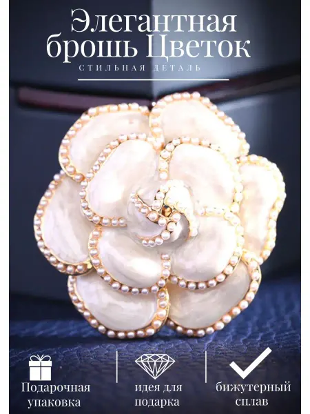 Miss Broshka Брошь булавка Цветок