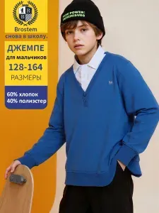 Джемпер Brostem Джемпер обманка для подростка