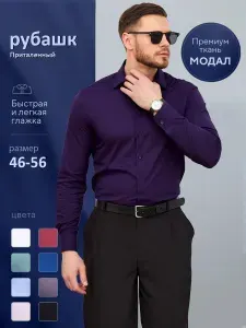 Рубашка Brostem рубашка мужская с длинным рукавом