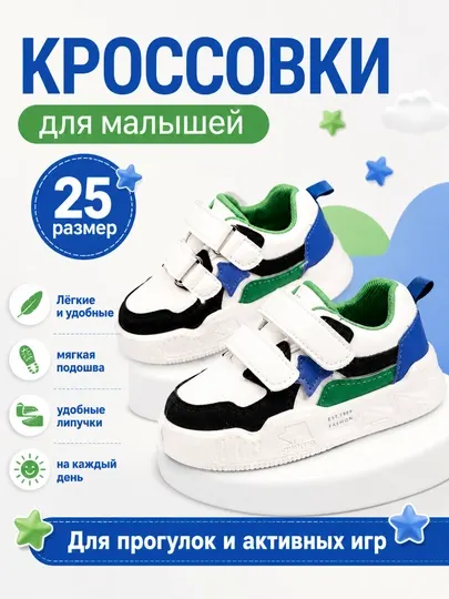 Кроссовки детские, на липучке, для мальчика и девочки, для детей