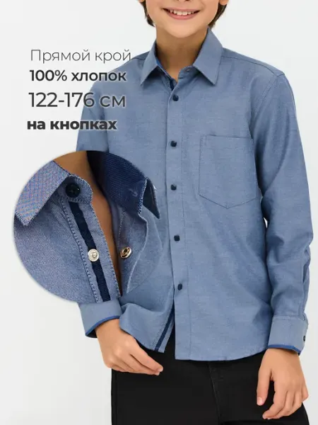 Brostem Рубашка на кнопках с длинным рукавом