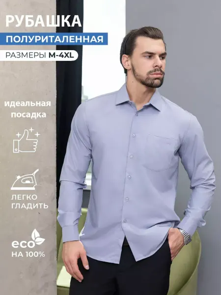 Brostem Рубашка офисная с длинным рукавом