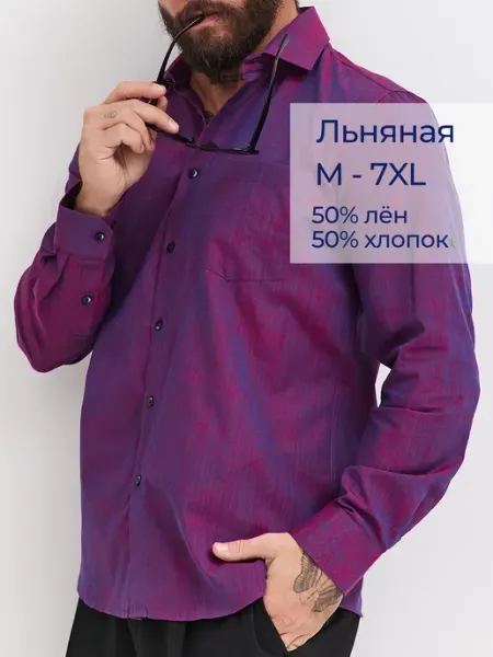 Brostem Рубашка с длинным рукавом приталенная