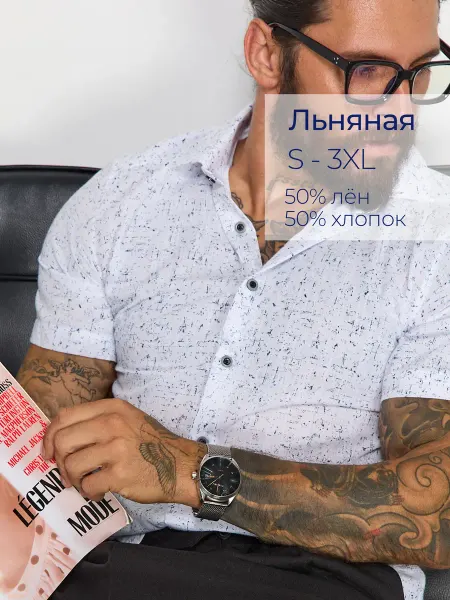 Brostem Рубашка с коротким рукавом летняя лён