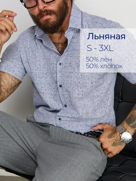 Brostem Рубашка с коротким рукавом хлопок льняная летняя