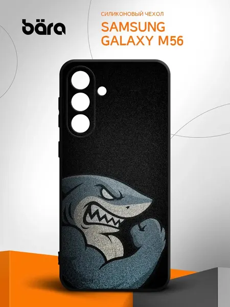Чехол на Samsung Galaxy M56 накладка, защитный, силиконовый с принтом