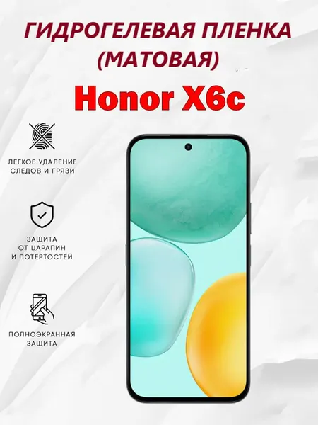 Матовая гидрогелевая защитная пленка для Honor X6c / Полноэкранная защита телефона