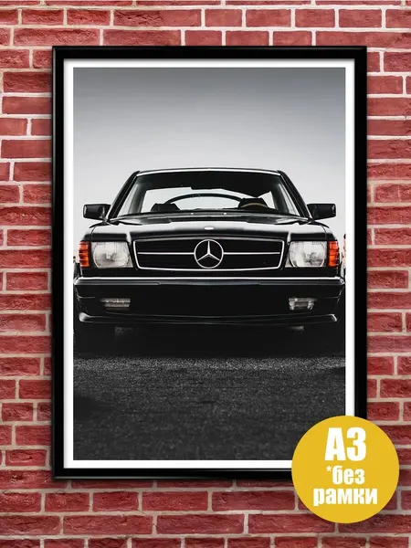 Постер от "jojomojo" интерьерный Mercedes, А3 (297*420), без рамы, глянцевая бумага