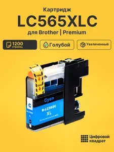 Картридж LC565XLC для принтеров Brother MFC-J2310, MFC J2510 голубой