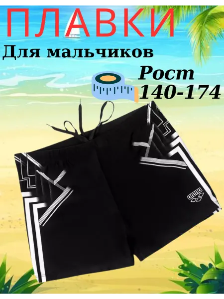 Brother ozed Плавки детские для мальчика шорты для бассейна купальные