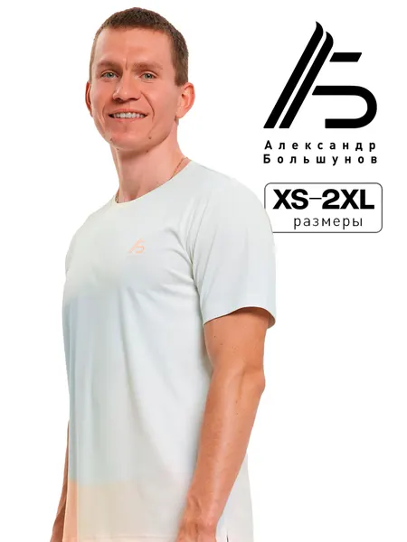 Александр БольшуновФутболка спортивная