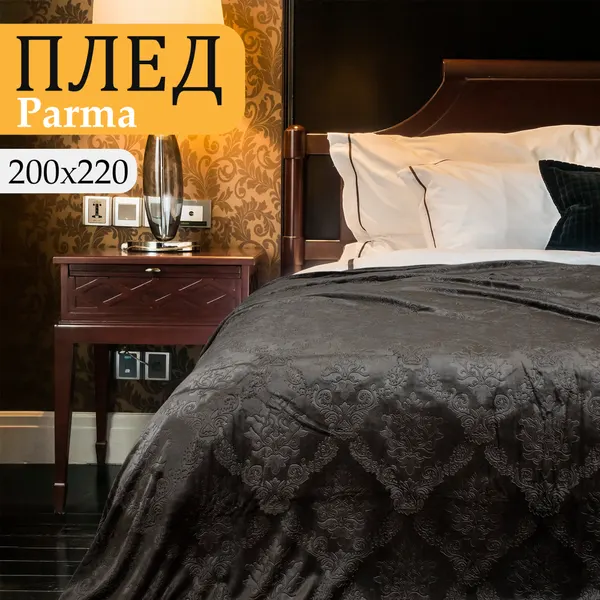 Плед двуспальный евро 200х220 горький шоколад, покрывало на кровать и диван Cleo Parma, пушистый с рисунком, велсофт