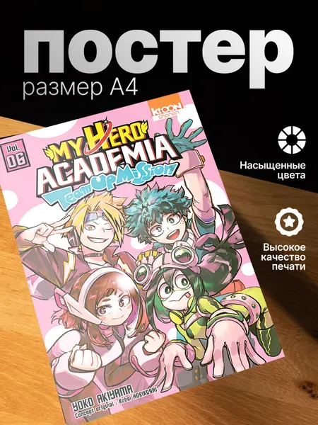 Постер ZEKEKS Моя геройская академия, на стену, без рамы, 29x21 см, цифровая печать