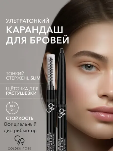Карандаш для бровей автоматический Golden Rose Longstay Precise Browliner