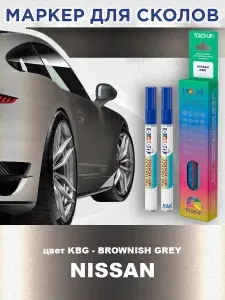 Маркер с краской и лаком от сколов COLOR1 для NISSAN, цвет KBG - BROWNISH GREY