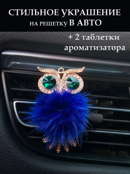 BROZKKOSHOP украшение для автомобиля со стразами