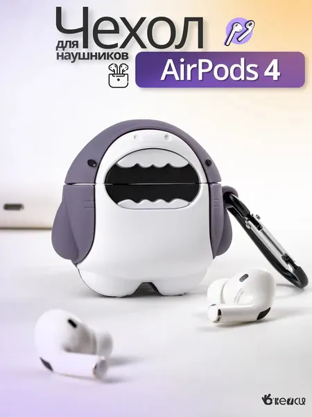 Чехол О'кейси, для AirPods 4, защитный, мягкий, легкий материал
