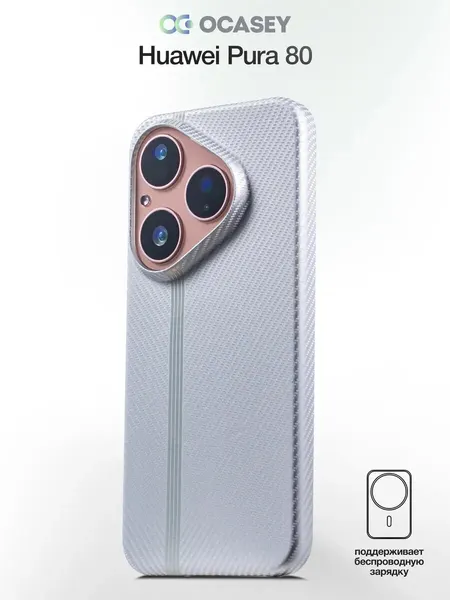 Чехол О'кейси, для Huawei Pura 80, карбоновый, с защитой камеры, серый