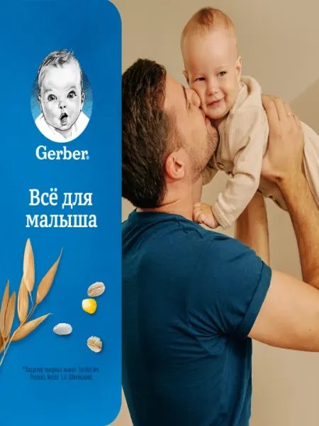 Каша Gerber® "Безмолочная гречневая гипоаллергенная" с 4 месяцев, 180 г - Детские каши
