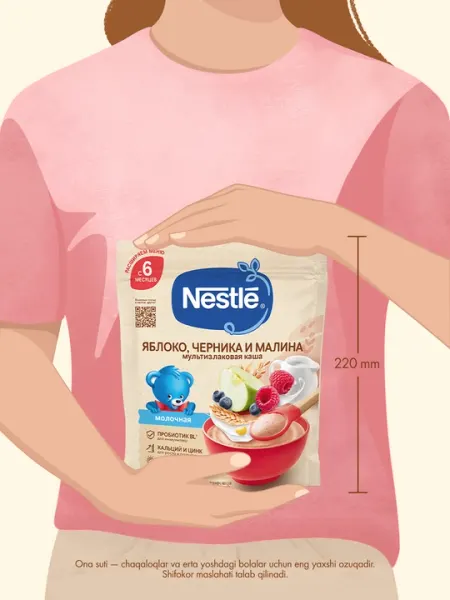 Каша NESTLÉ® "молочная мультизлаковая с яблоком, черникой и малиной" с 6 месяцев, 200 г - Детские каши
