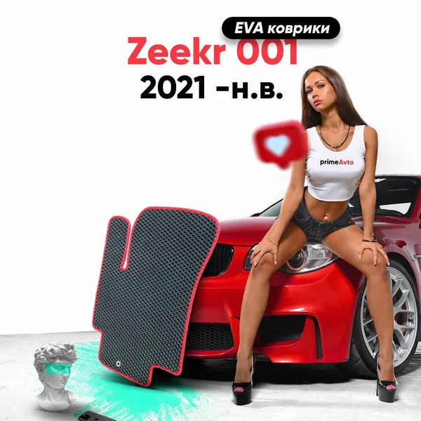 Коврики в салон автомобиля ЕВА(EVA) Zeekr 001 2021- н. в (электро)/эва коврик Зикр 001 2021- н. в. / Прайм Авто