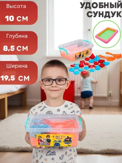 Набор кинетического песка для лепки, для детского творчества - Песок и песочницы