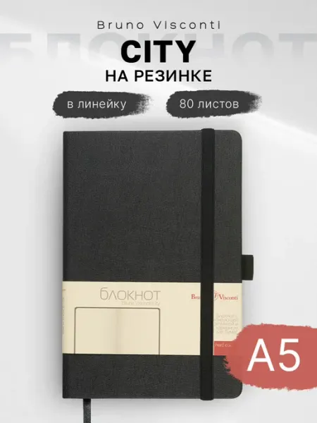 BRUNO VISCONTI Блокнот для записей А5 CITY зеленый