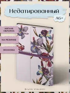 Bruno Visconti Ежедневник недатированный А6 в линейку, 96 л. женский / блокнот для записей на резинке "Flora. Ирисы" / записная книжка а6