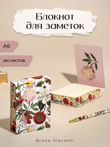 BRUNO VISCONTI Блокнот с отрывными листами А6, "Flora. Пионы"