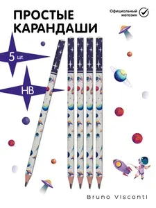 Карандаши простые набор 5 штук НВ, Bruno Visconti "HappyGraphix. Космос" / простой карандаш для рисования, для школы