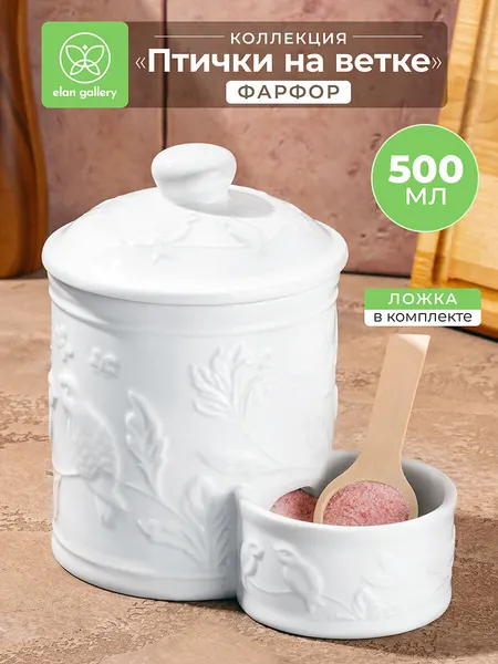 Банка для хранения сыпучих продуктов, соли, специй, сахара 500 мл Elan Gallery Птички на ветке, с дер. ложкой, с крышкой