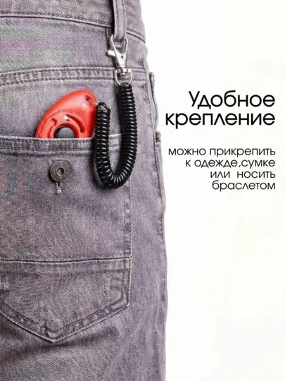 Кликер для дрессировки собак, с браслетом, кнопкой, красный кликер - Товары для дрессировки собак