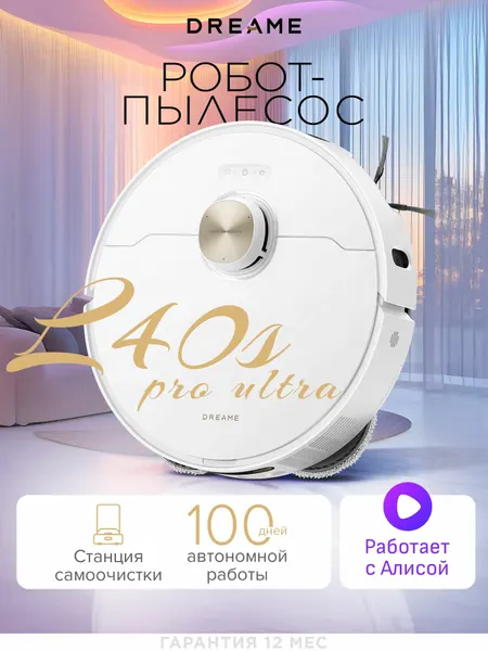 Робот-пылесос с функцией влажной и сухой уборки Dreame L40S PRO ULTRA (белый)
