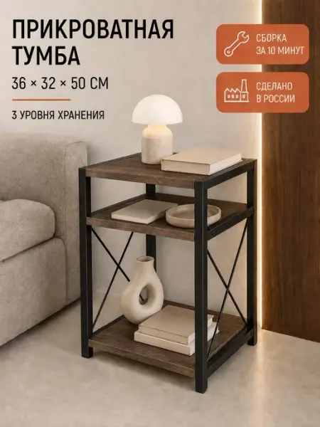 BRUTTO DESIGN Тумба прикроватная Лофт